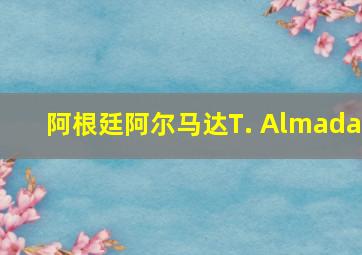 阿根廷阿尔马达T. Almada